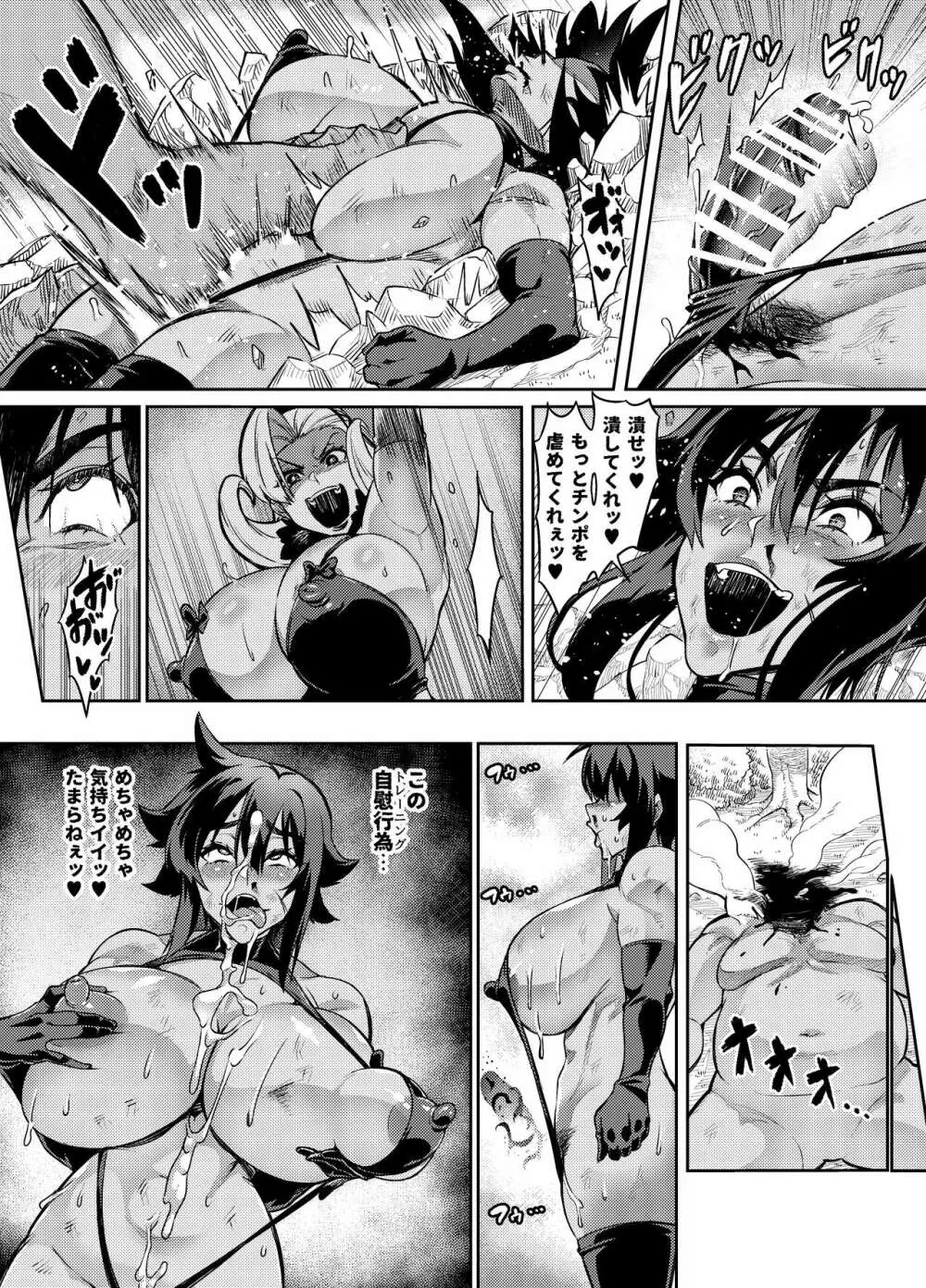 討魔戦姫セシリア Page.284