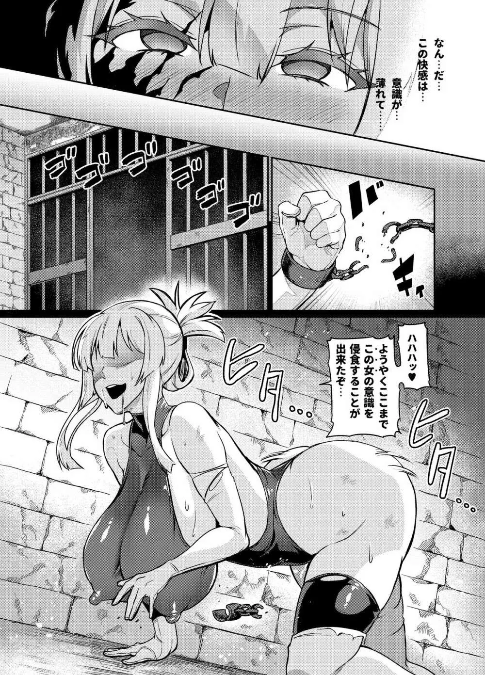 討魔戦姫セシリア Page.322