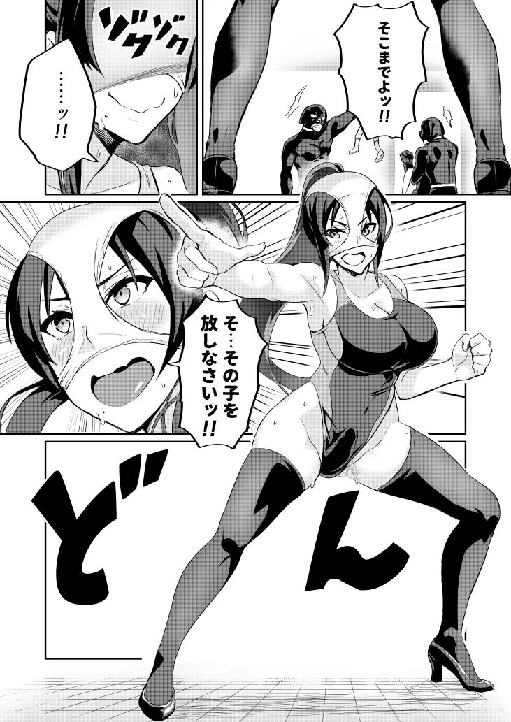 討魔戦姫セシリア Page.38
