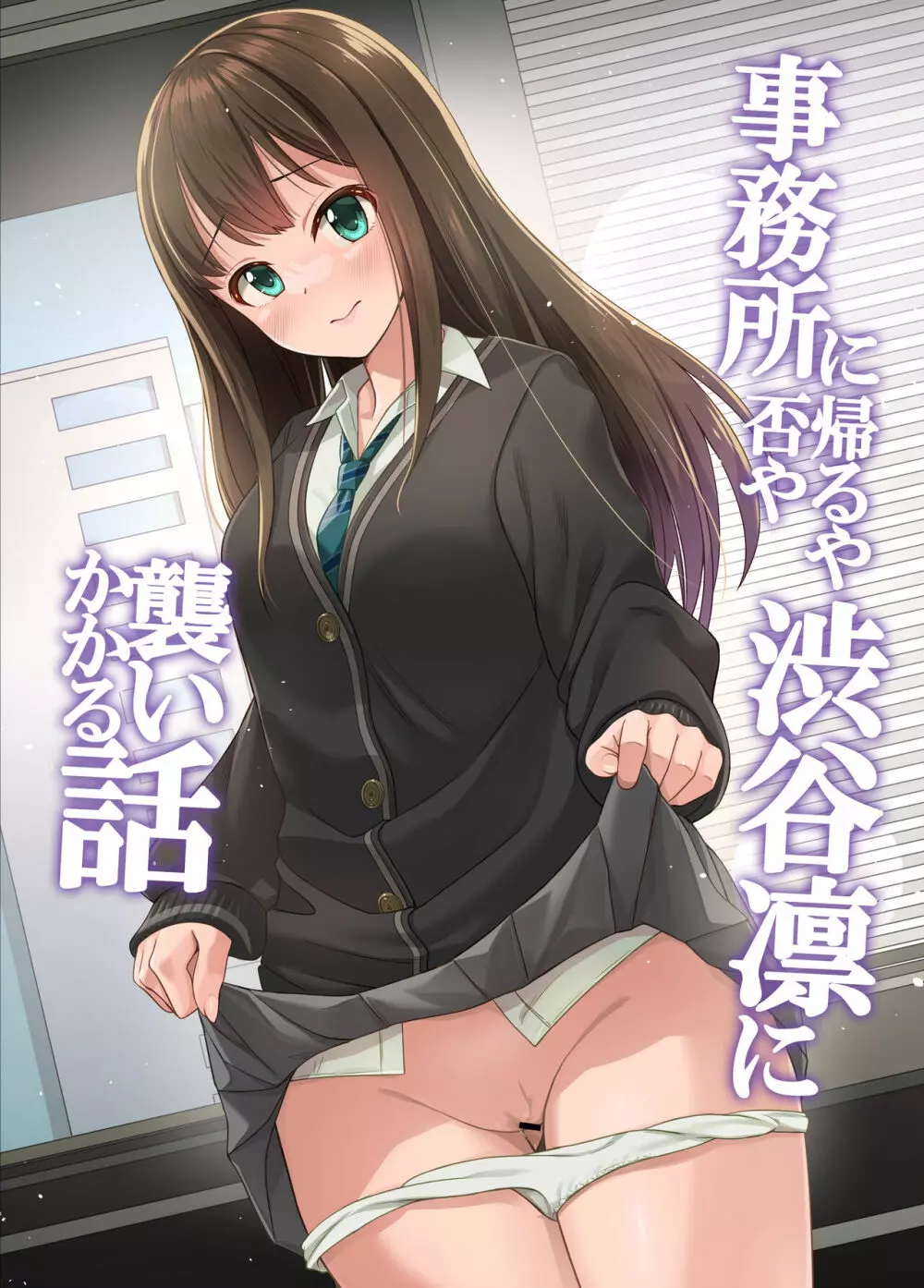 もっと!シンデレラ メモリアル2022 Page.11