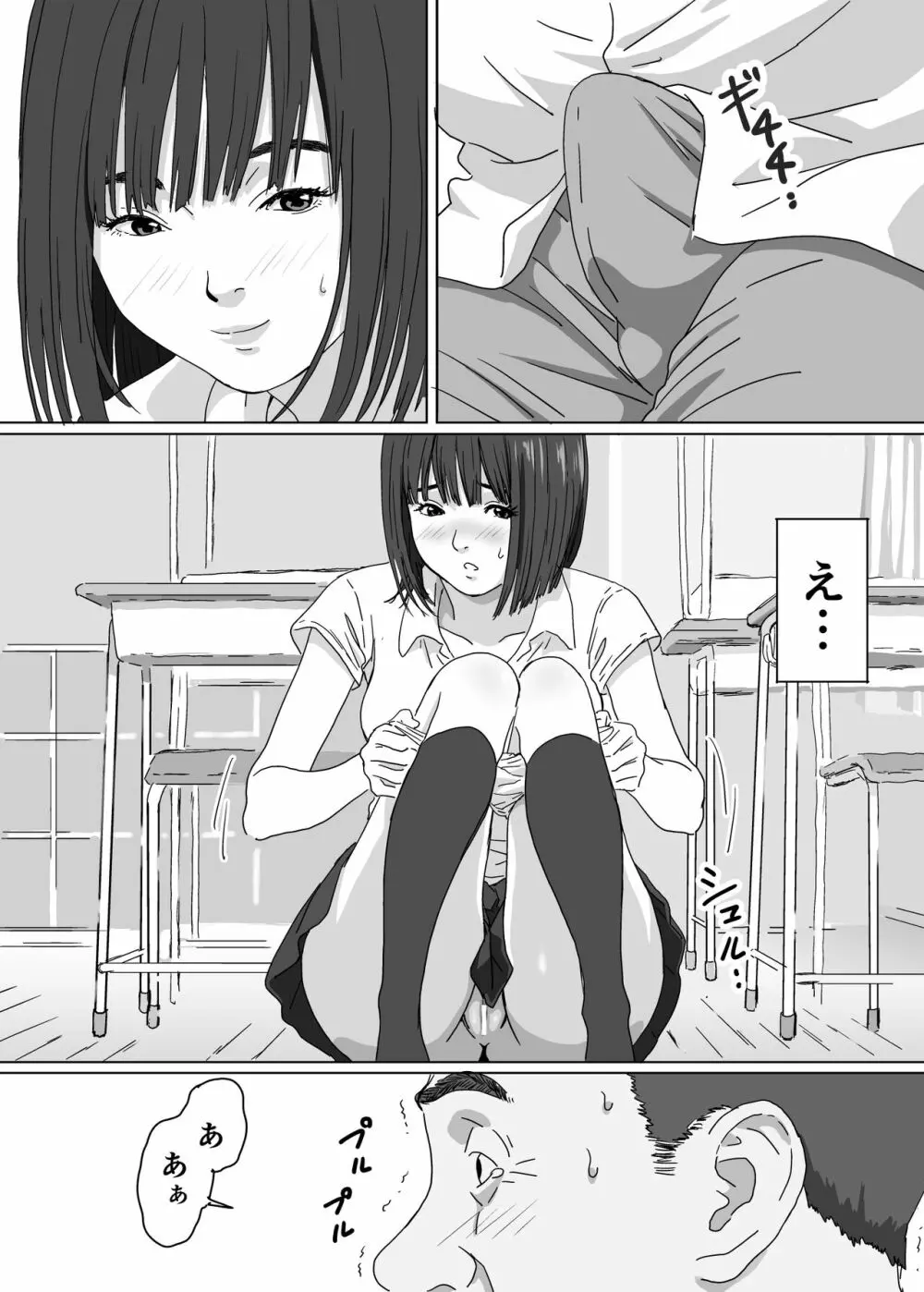 とある島の女の子 Page.10