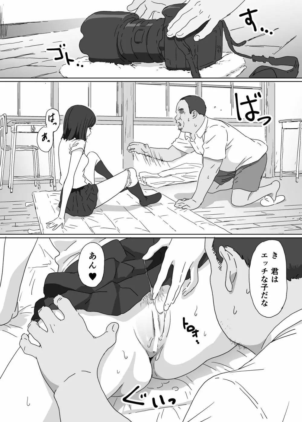 とある島の女の子 Page.12