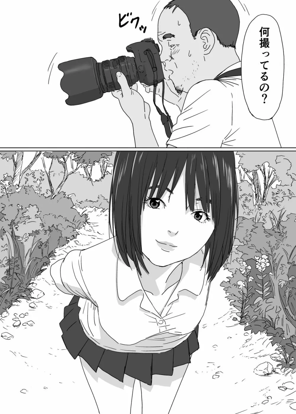 とある島の女の子 Page.3