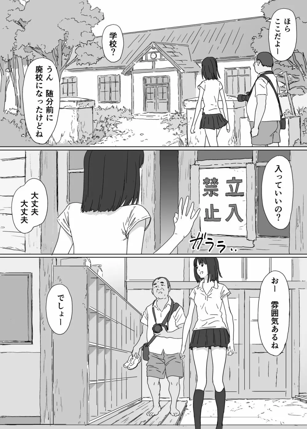 とある島の女の子 Page.7