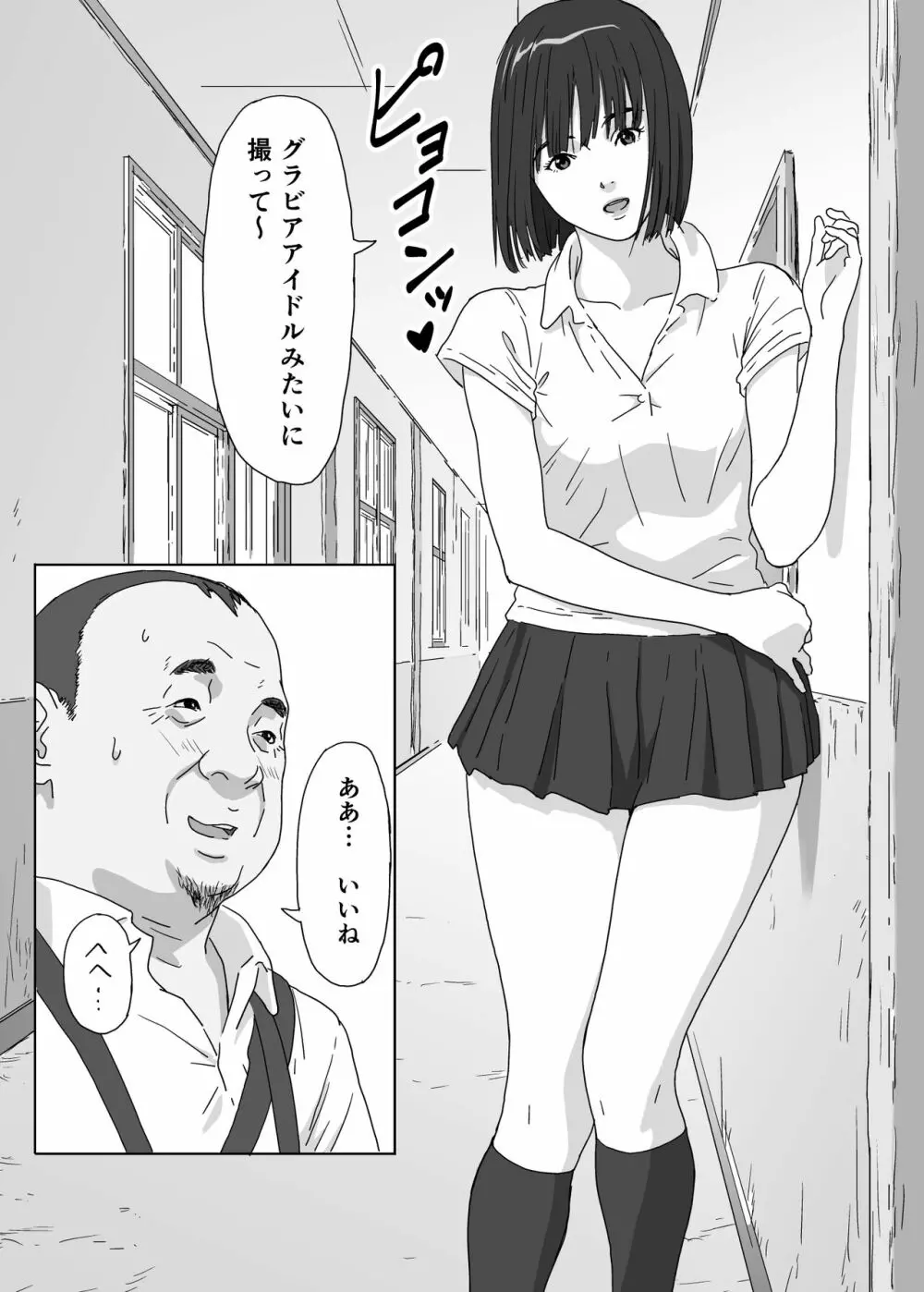 とある島の女の子 Page.8