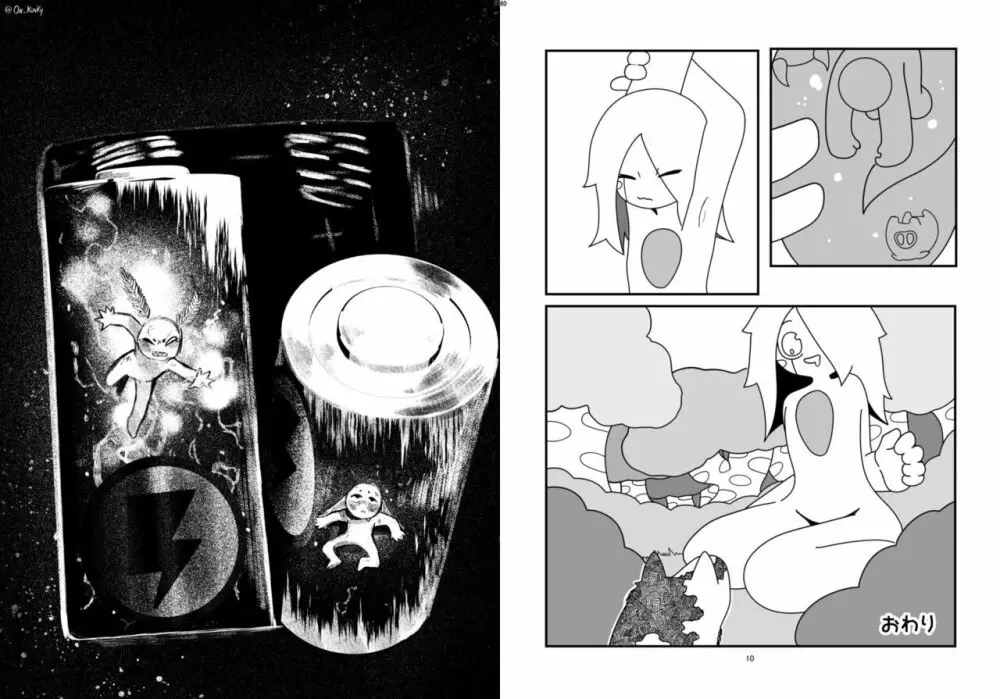 宇宙人・巨女/丸呑み合同誌 2023年版 Page.30