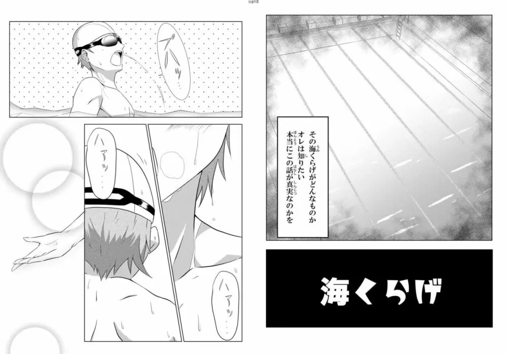 宇宙人・巨女/丸呑み合同誌 2023年版 Page.56