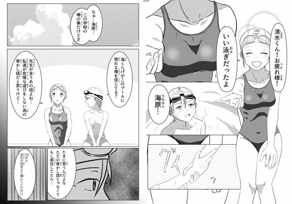 宇宙人・巨女/丸呑み合同誌 2023年版 Page.57