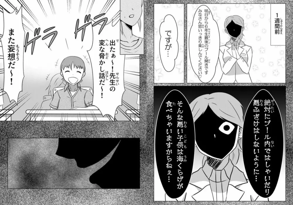 宇宙人・巨女/丸呑み合同誌 2023年版 Page.58