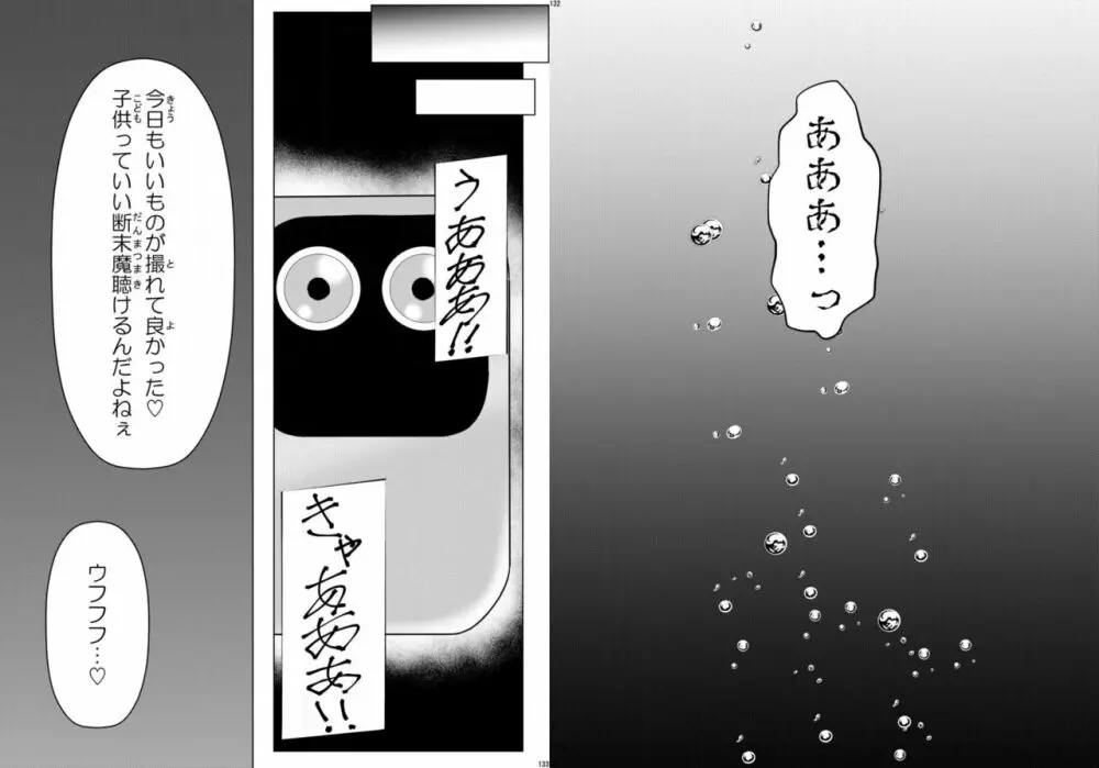 宇宙人・巨女/丸呑み合同誌 2023年版 Page.66