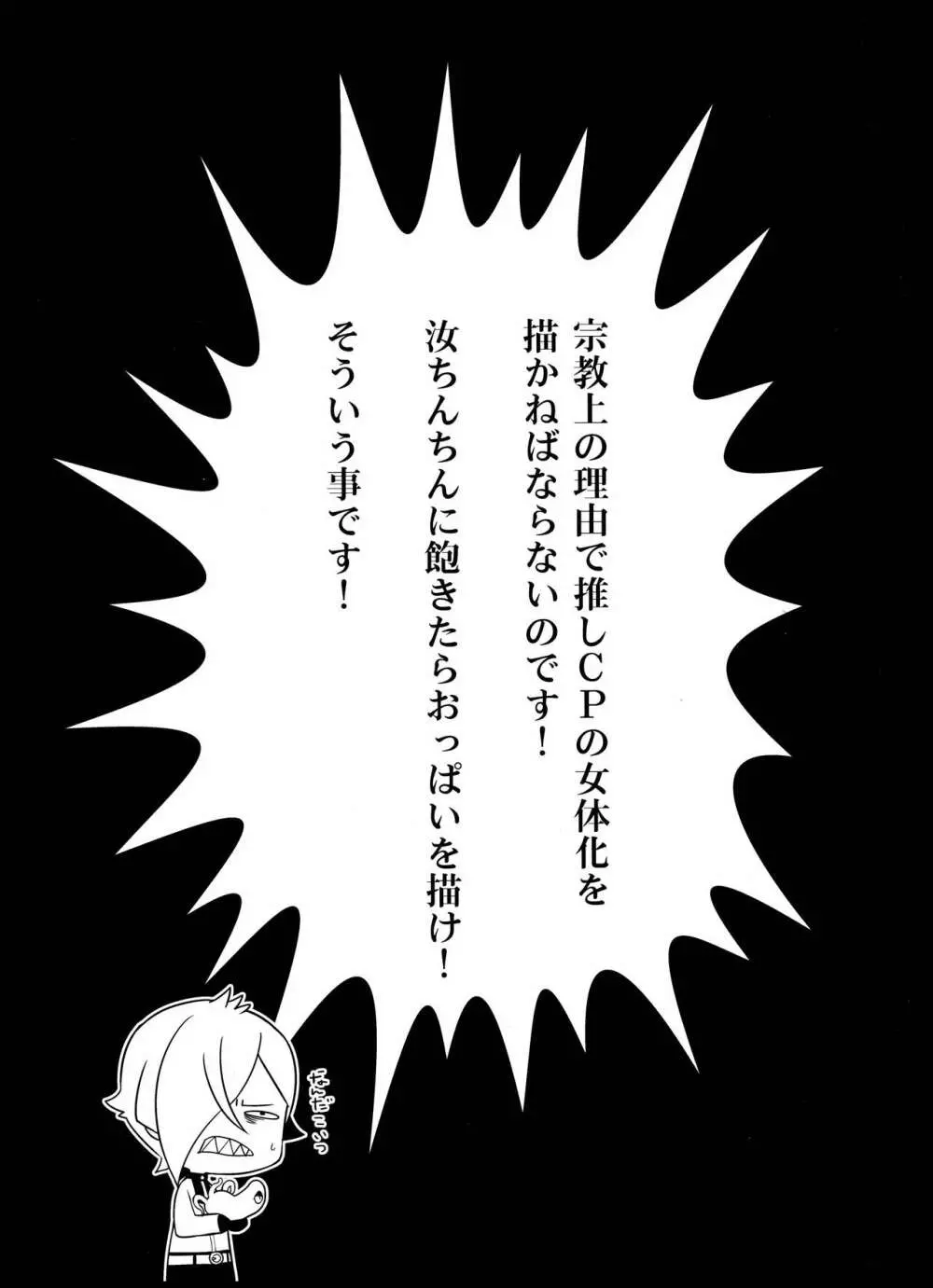 兄者とふたなり姉者と俺と俺 Page.5