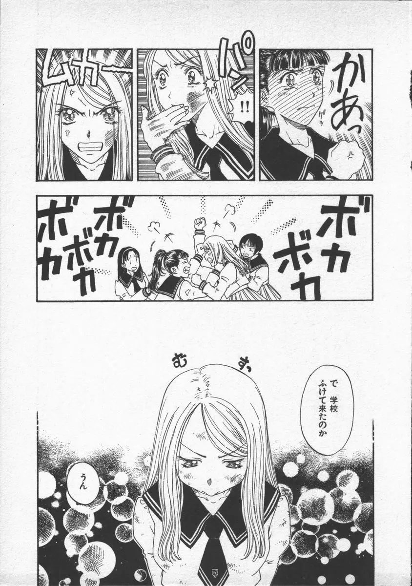 口紅物語 Page.179