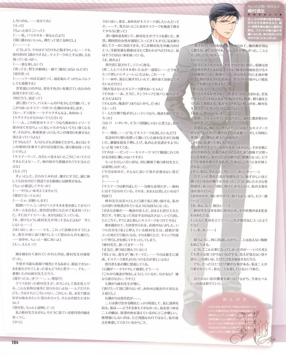 Cool-B Vol.53 2014年01月号 Page.106