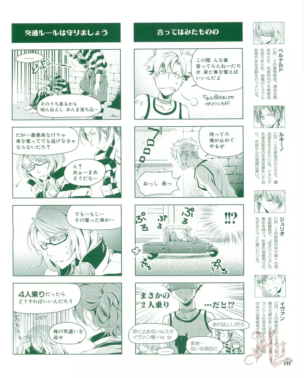 Cool-B Vol.53 2014年01月号 Page.119