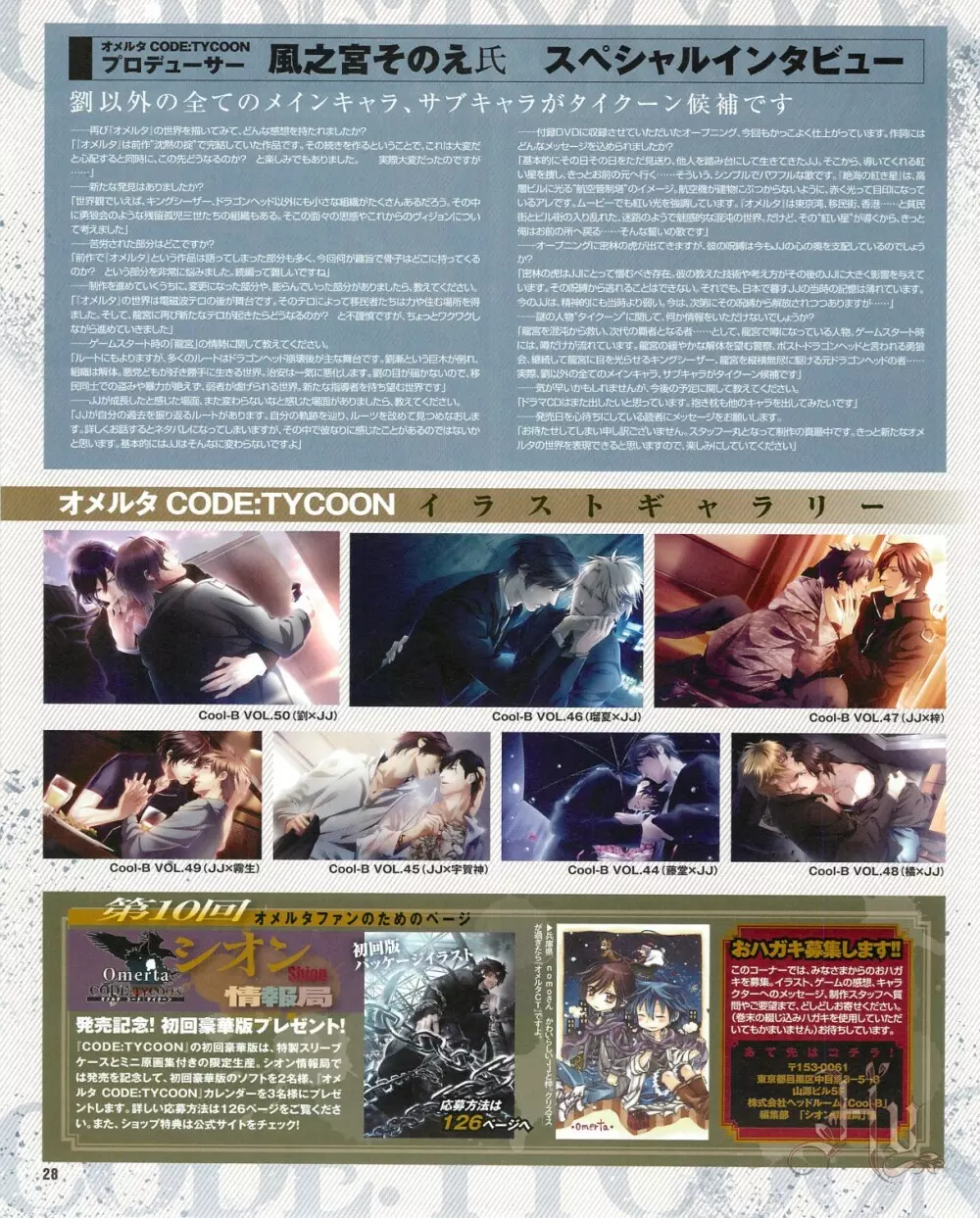 Cool-B Vol.53 2014年01月号 Page.30