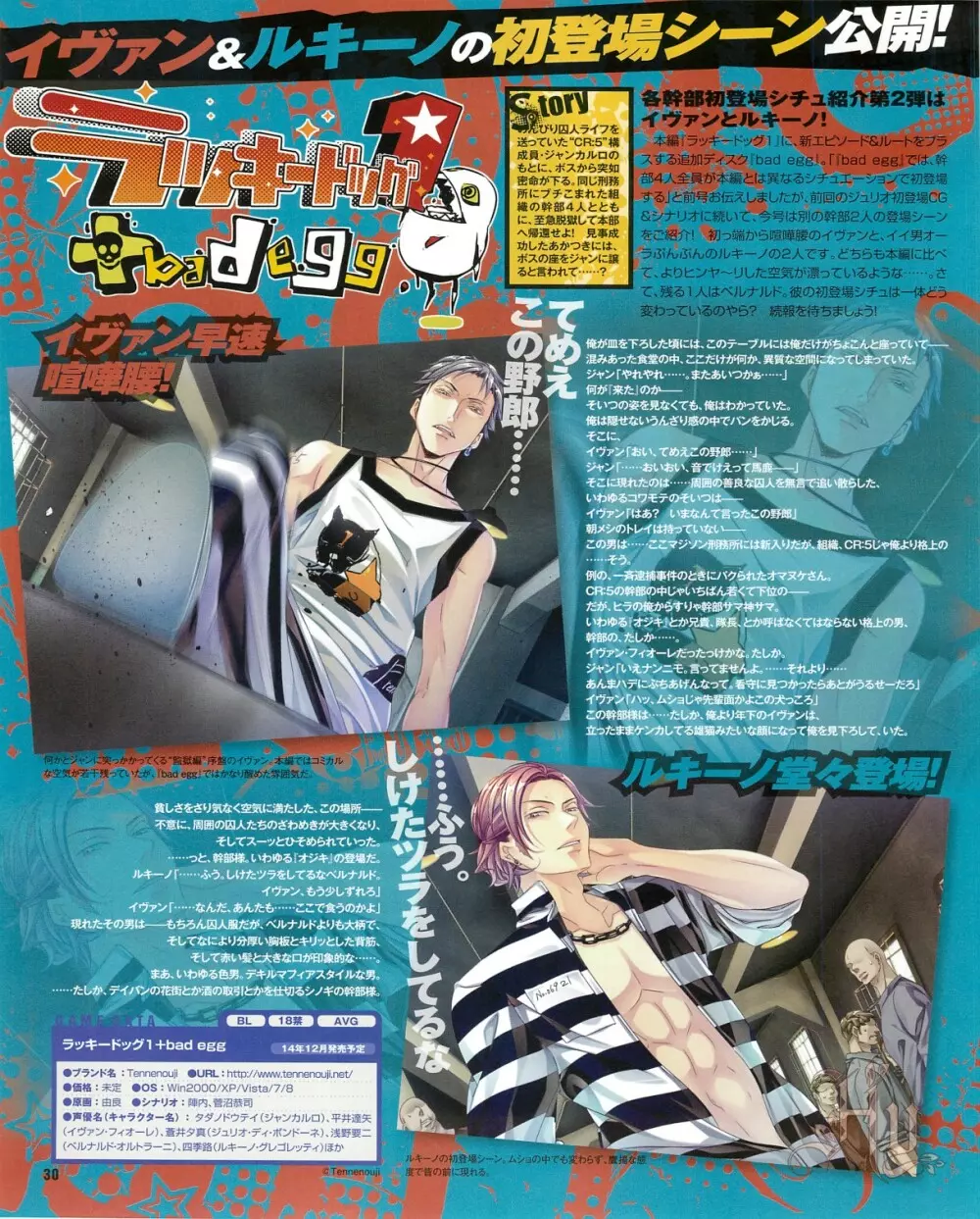 Cool-B Vol.53 2014年01月号 Page.32