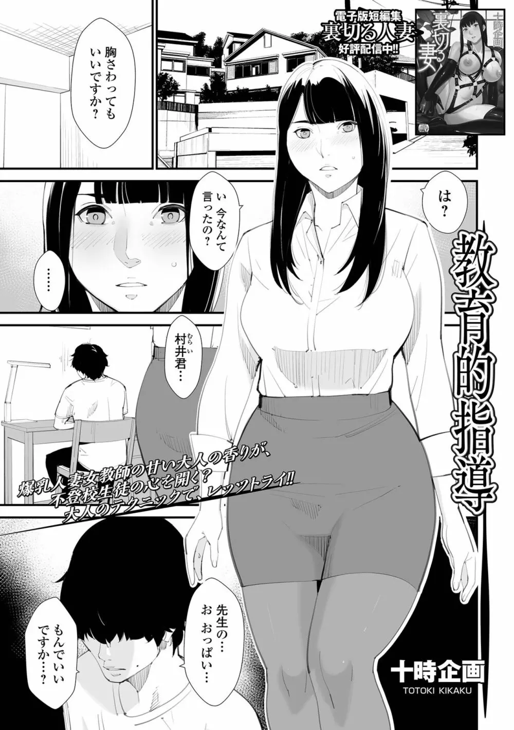 Web配信 月刊 隣の気になる奥さん vol.064 Page.3