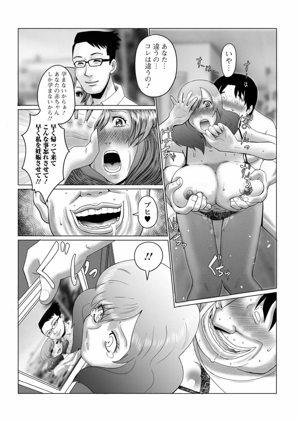 Web配信 月刊 隣の気になる奥さん vol.064 Page.66