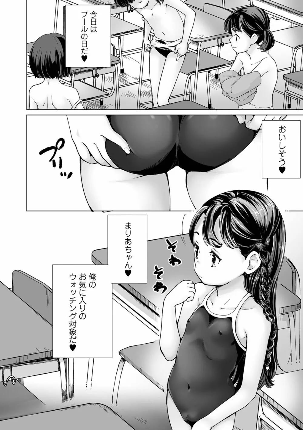 COMIC オルガ vol.41 Page.4