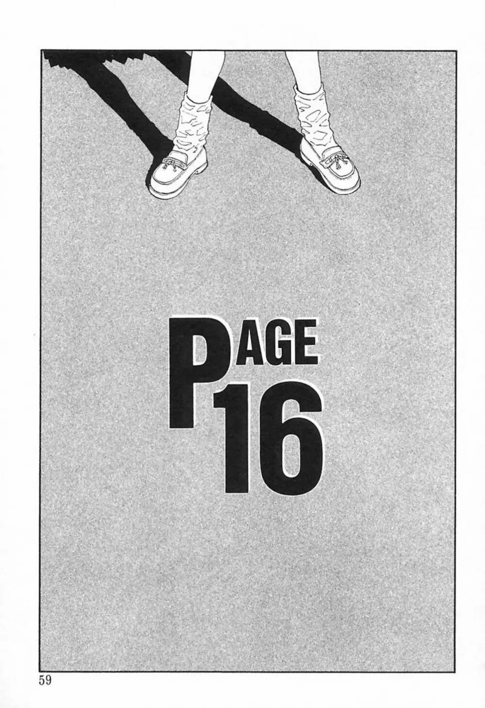 柔らかな襞 Page.58