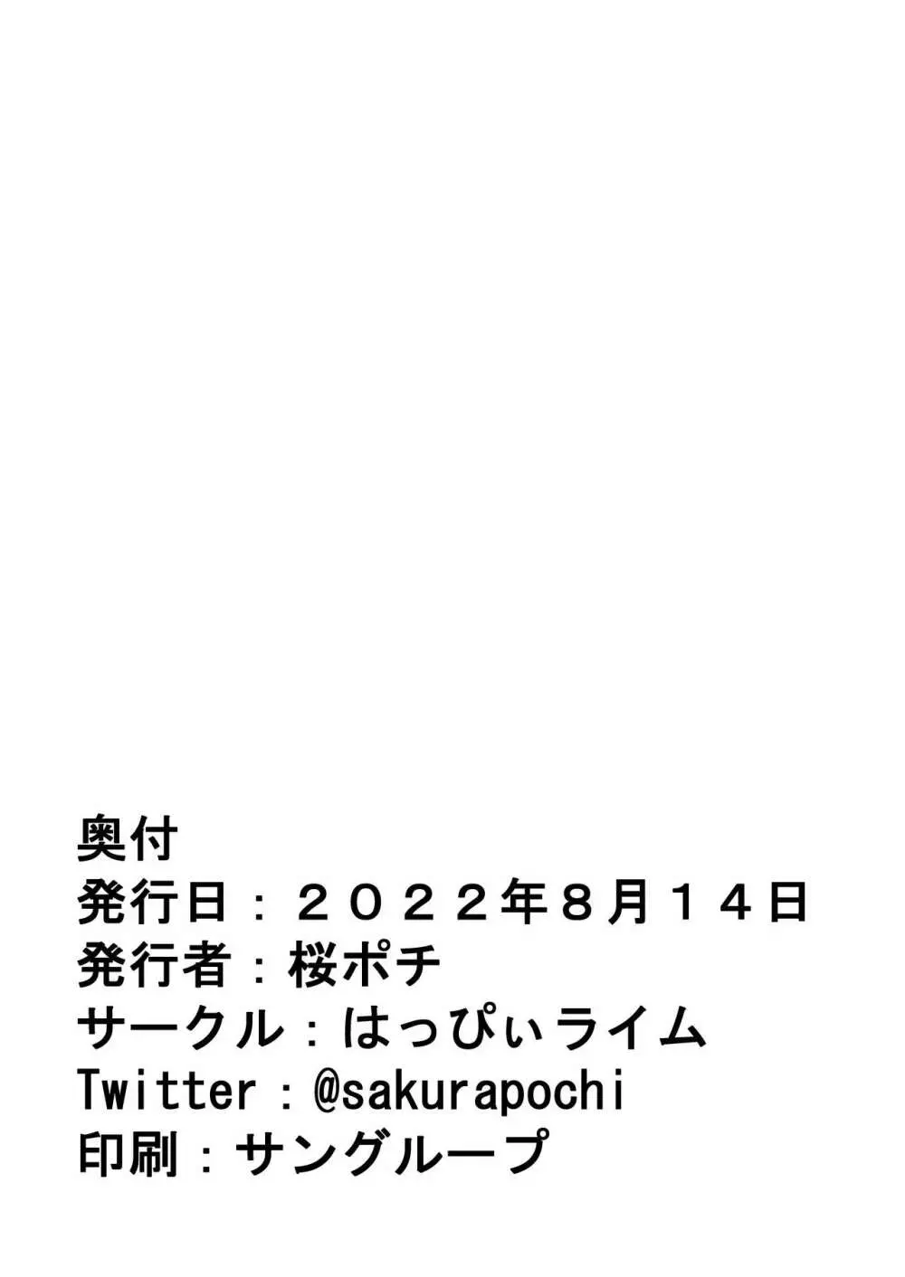 ヤリチンチャラ男に弱みを握られてしまった風紀委員長の話 Page.25