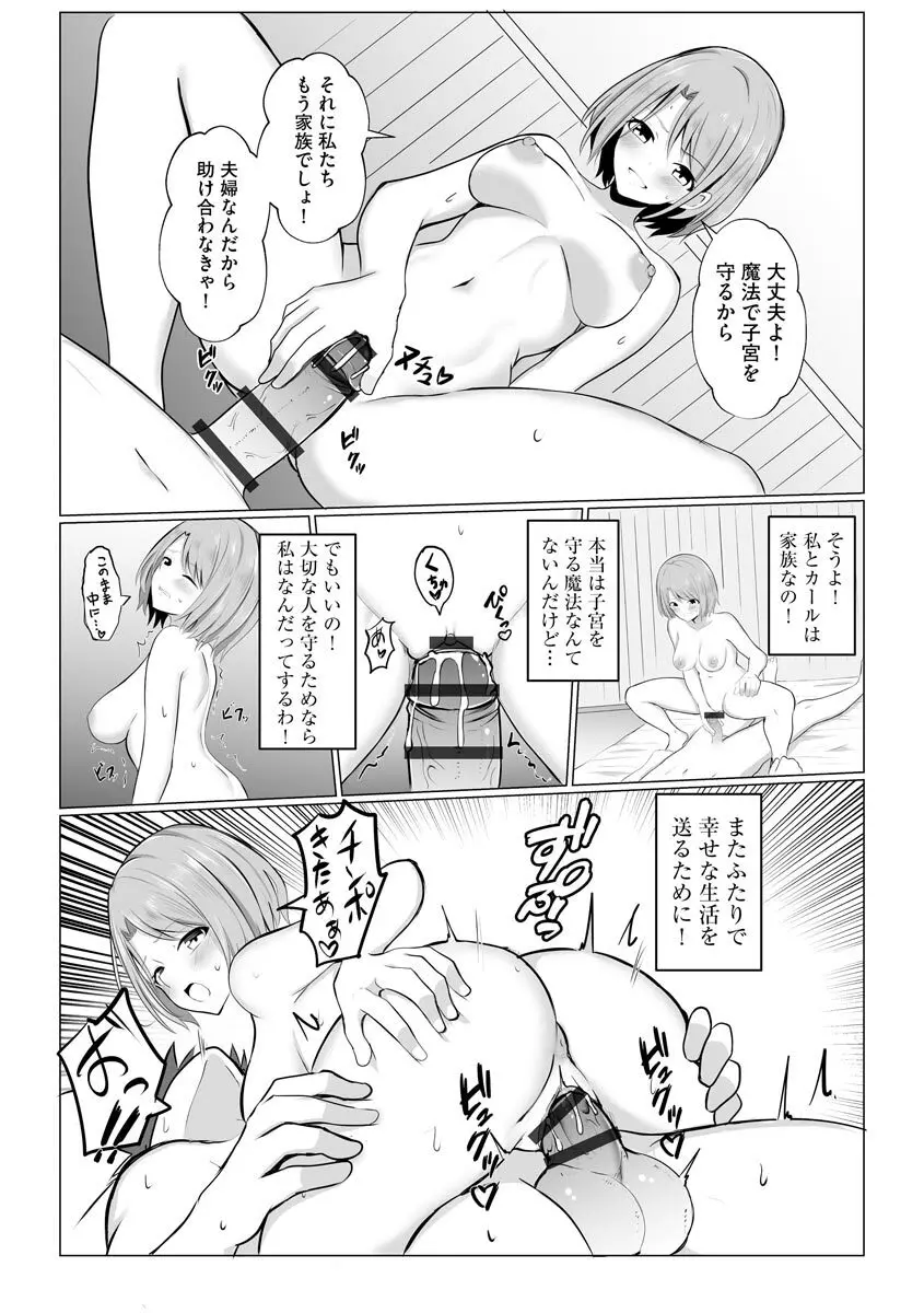 異世界NTR 1-2 Page.14