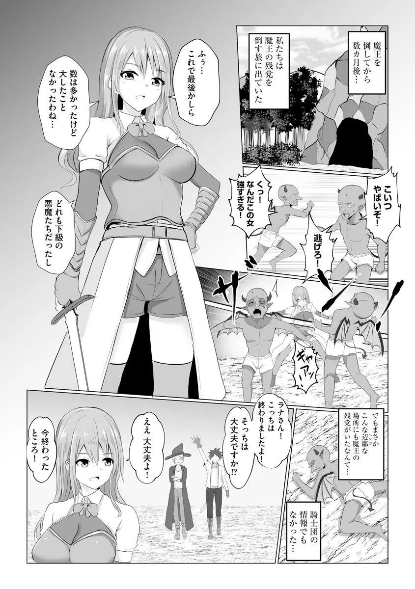 異世界NTR 1-2 Page.30