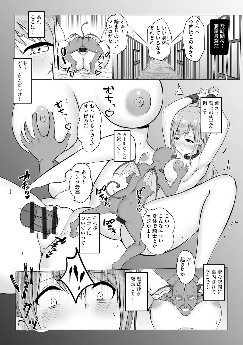 異世界NTR 1-2 Page.35