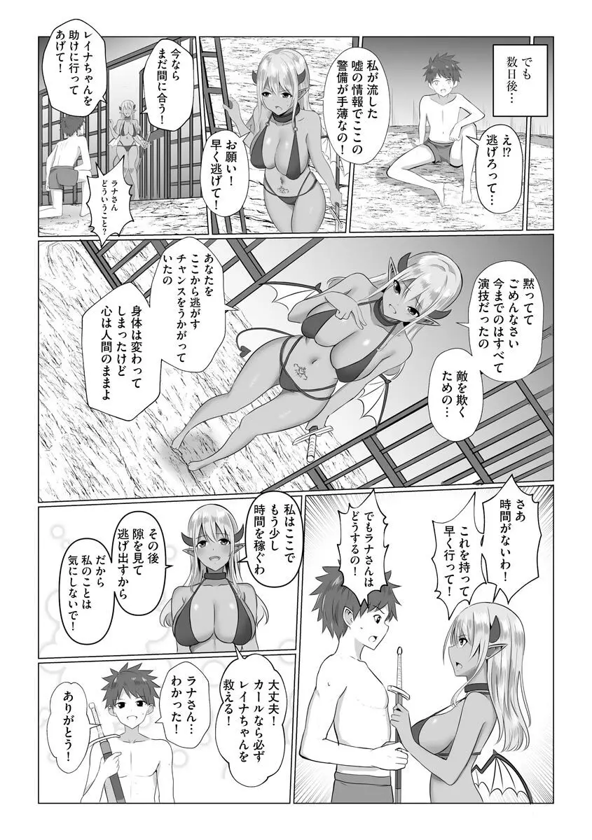 異世界NTR 1-2 Page.51