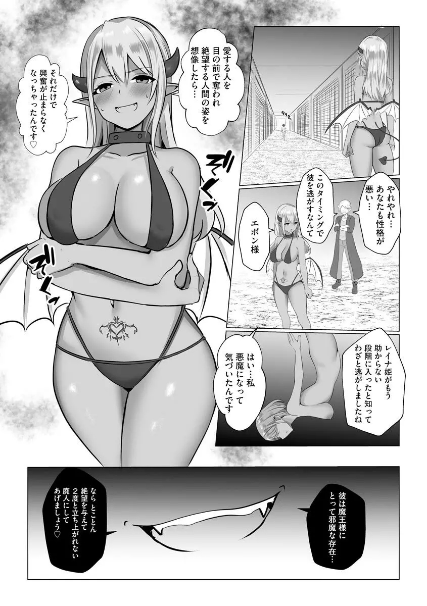 異世界NTR 1-2 Page.52