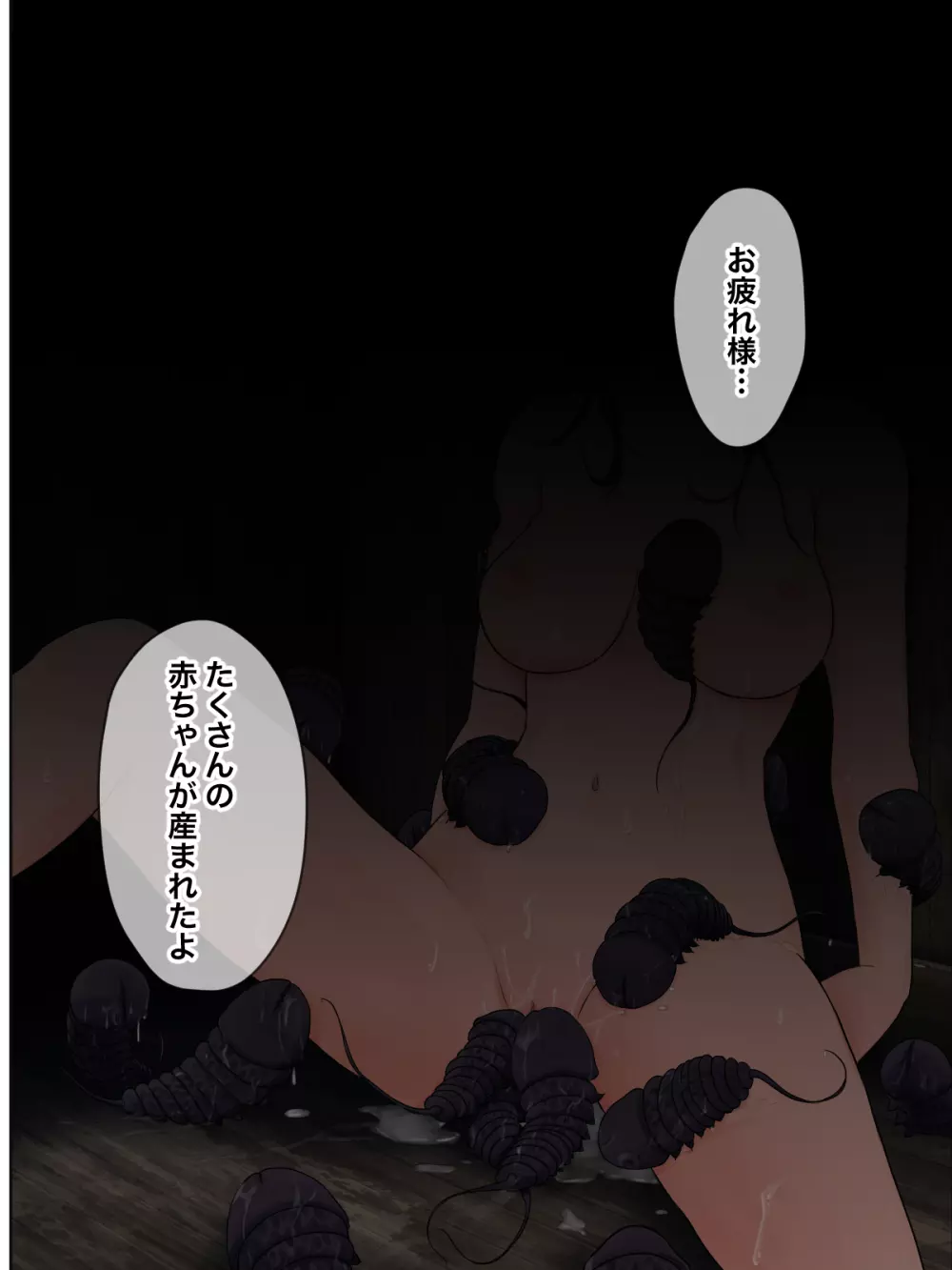 多胎苗床化 蟲魔族の孕み袋 Page.29