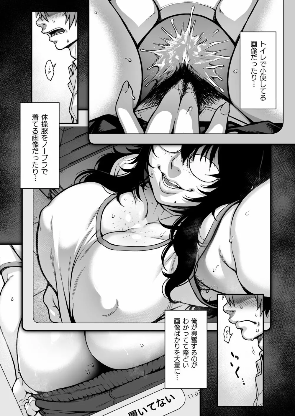 藍染 Page.11