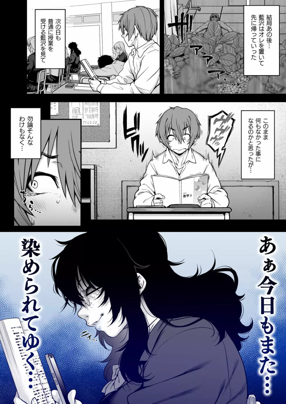 藍染 Page.30