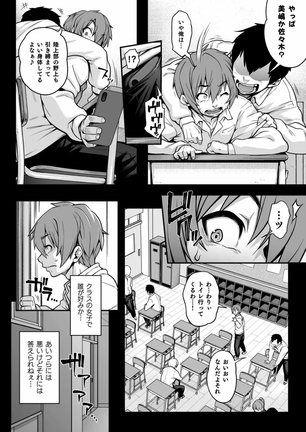 藍染 Page.4