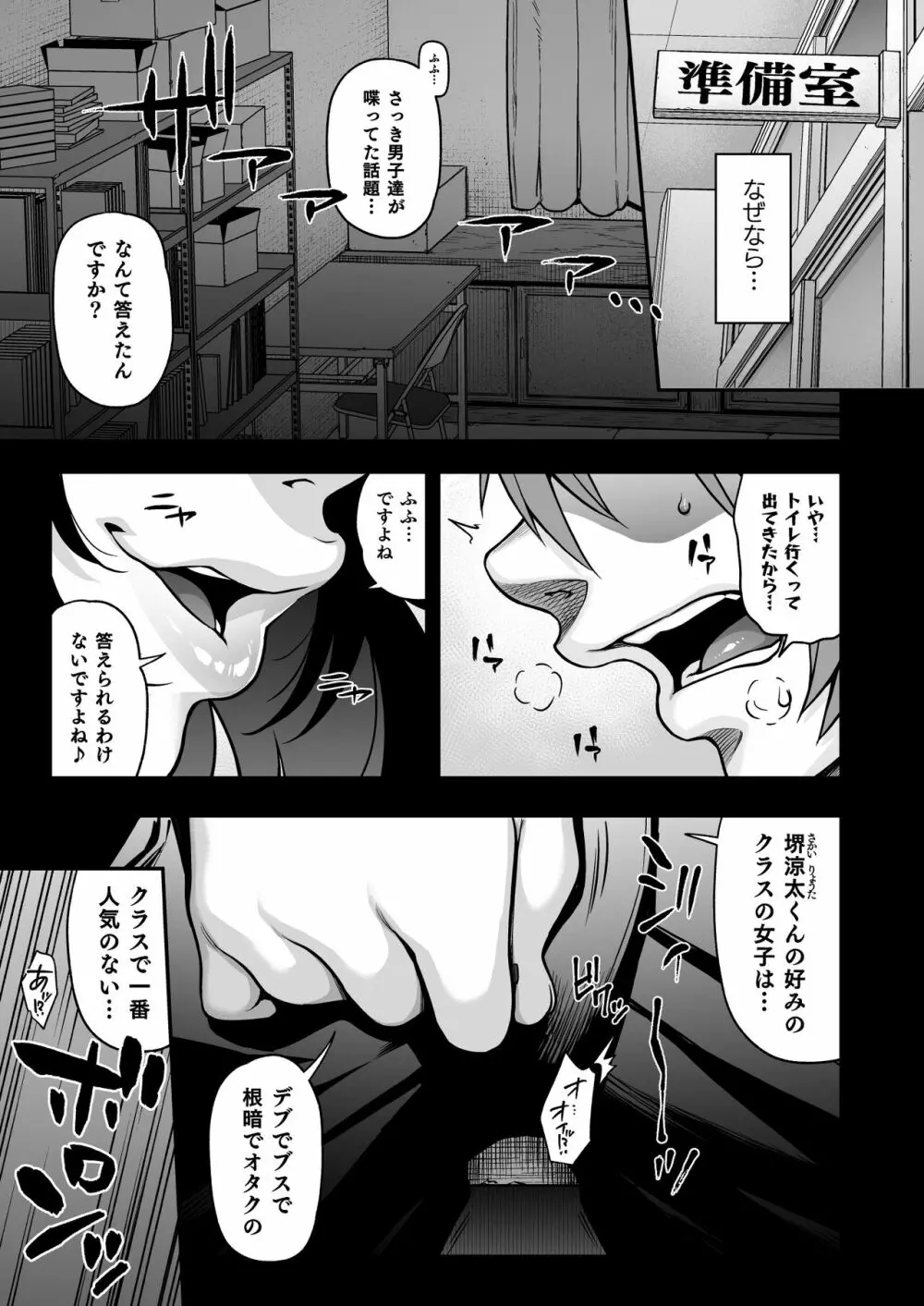 藍染 Page.5