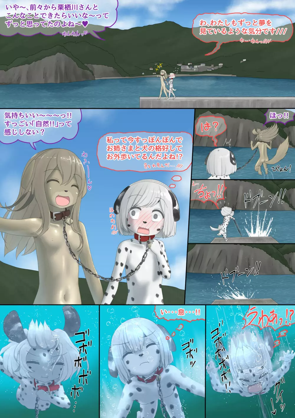 いぬ Page.57