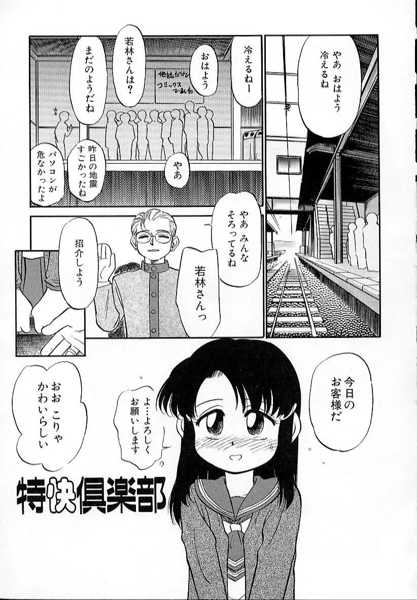 猫じゃ猫じゃ 4 Page.114