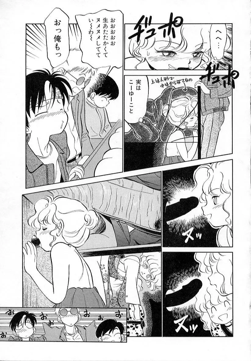 猫じゃ猫じゃ 4 Page.136