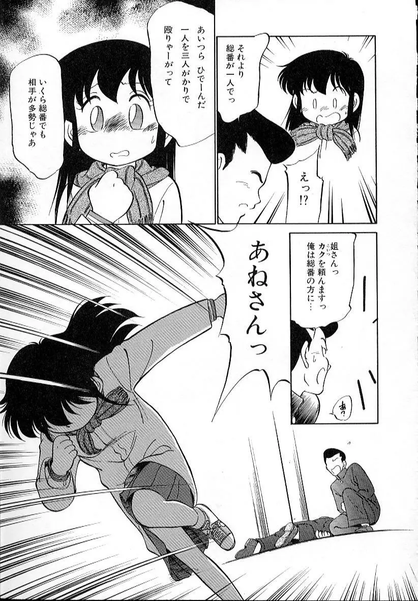 猫じゃ猫じゃ 4 Page.16