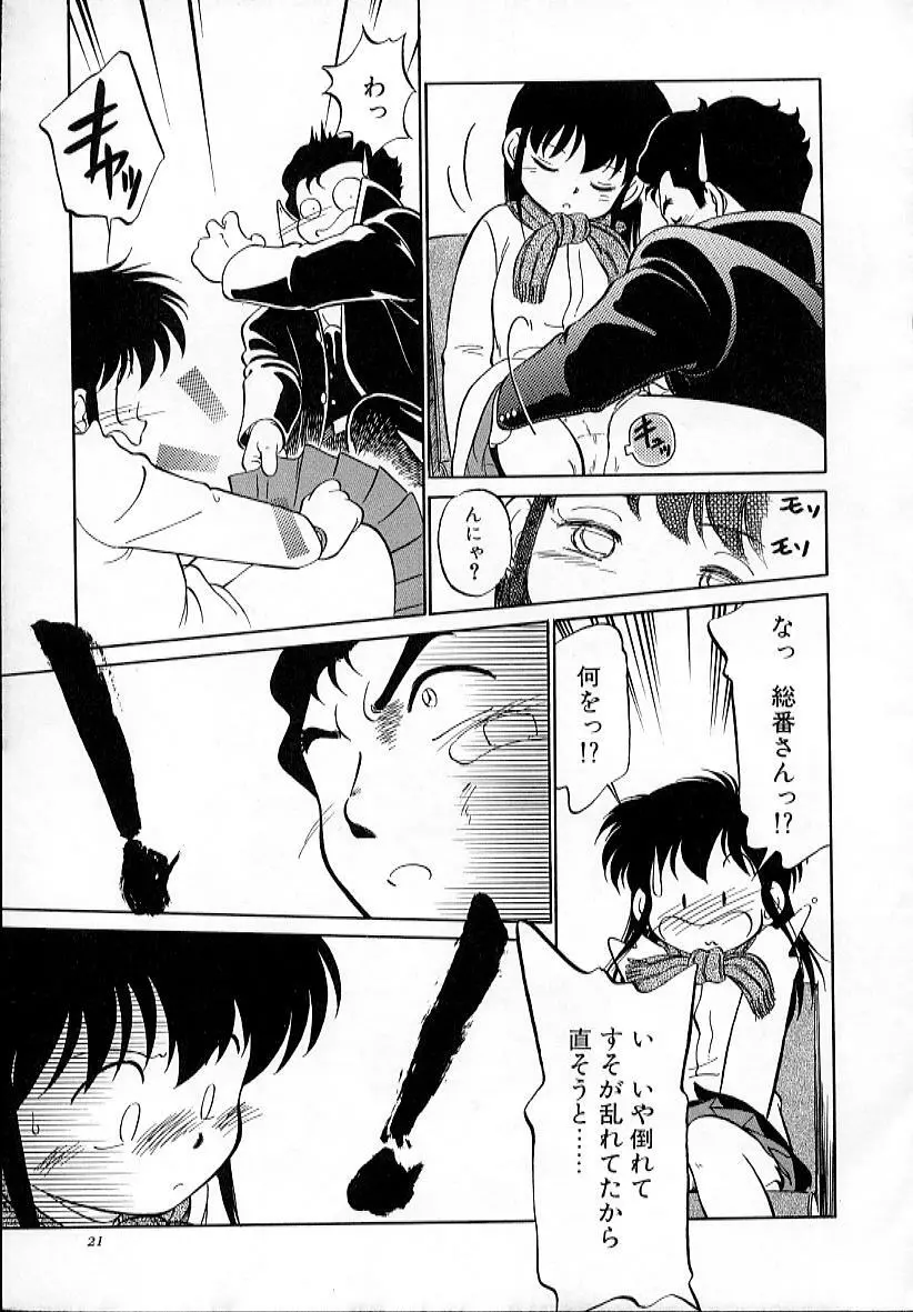 猫じゃ猫じゃ 4 Page.26