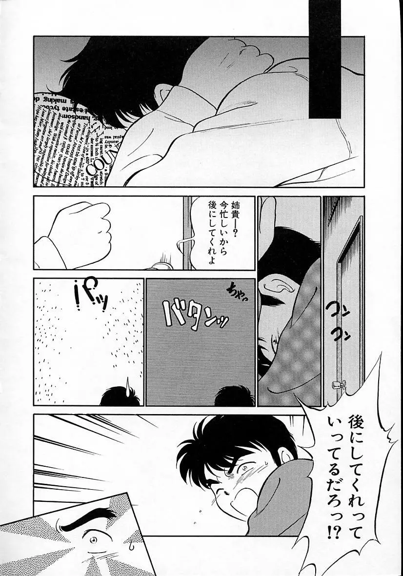 猫じゃ猫じゃ 4 Page.89