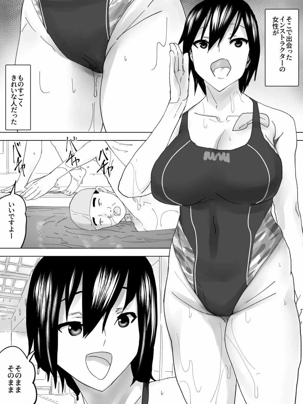 ～肌に張り付く～競泳水着の女子便所 Page.3