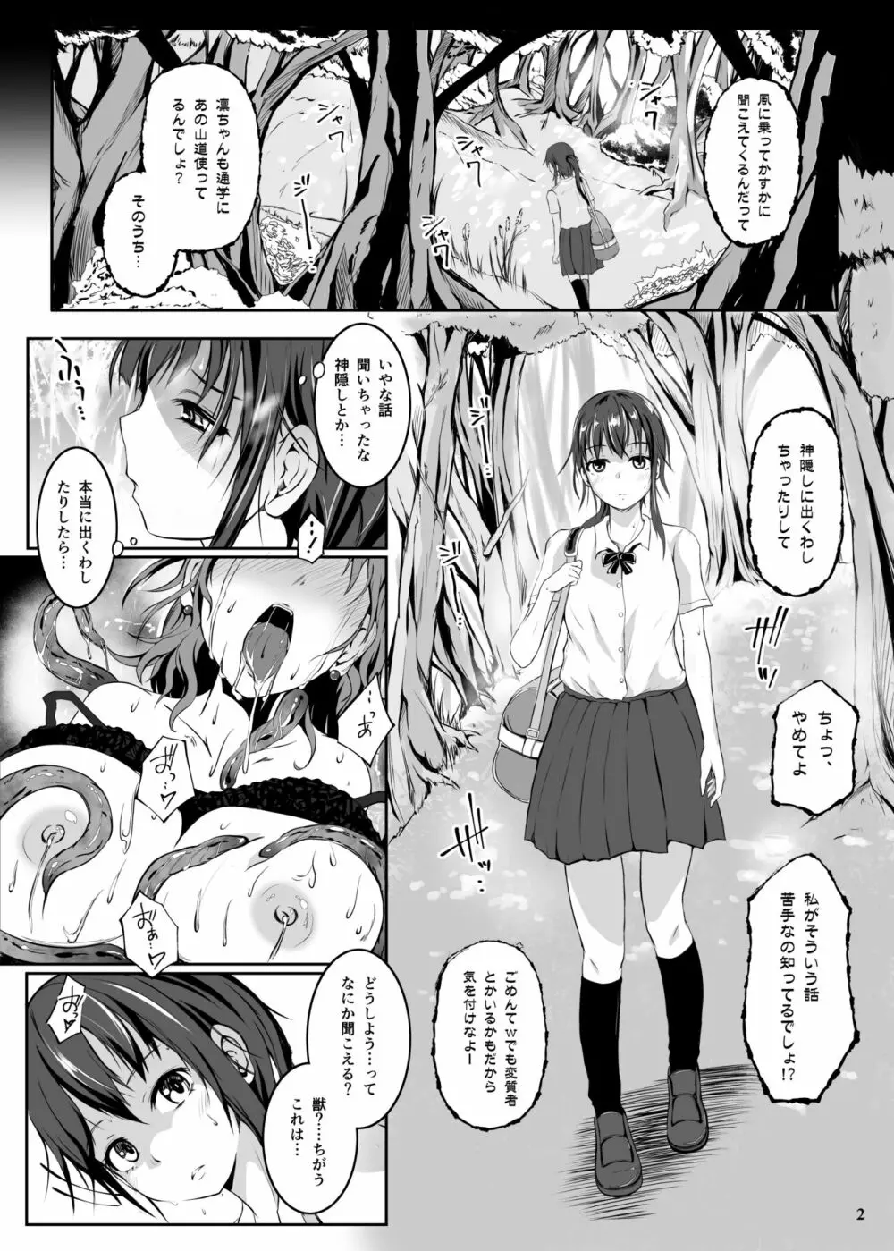 妖娘 Page.4