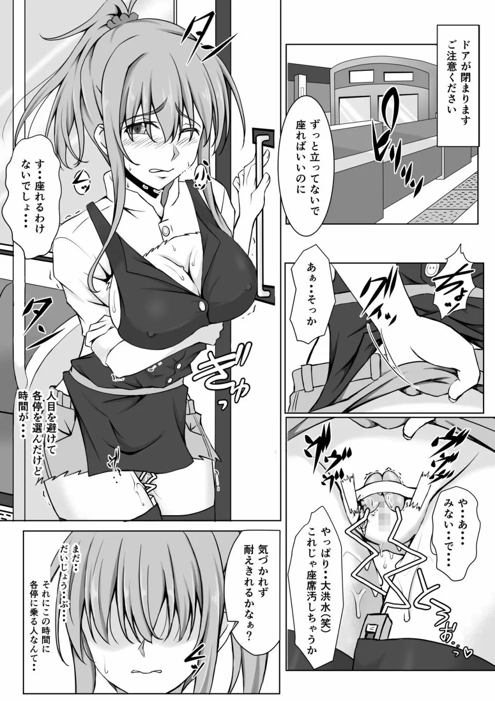 続・新妻遊戯 Page.6