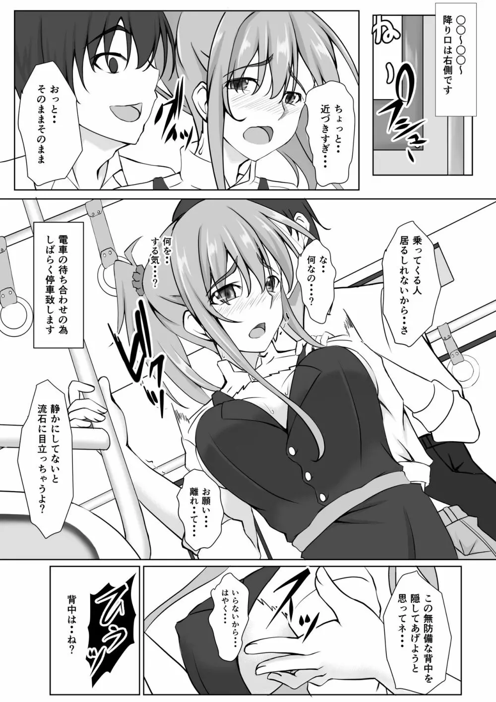 続・新妻遊戯 Page.7