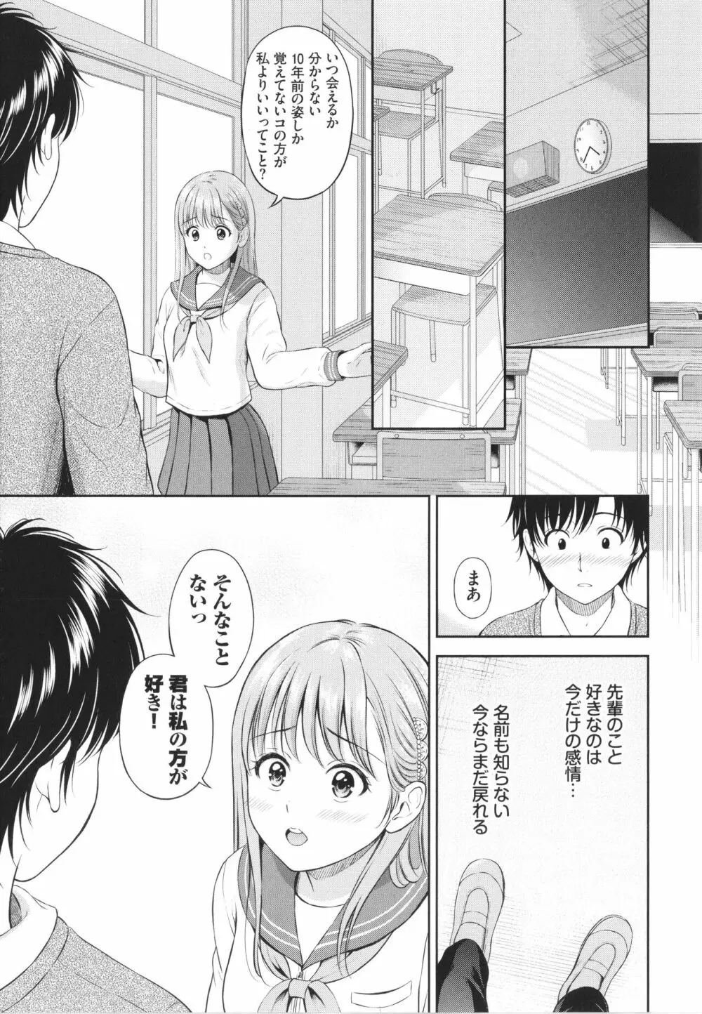 一途 + 4Pリーフレット Page.118