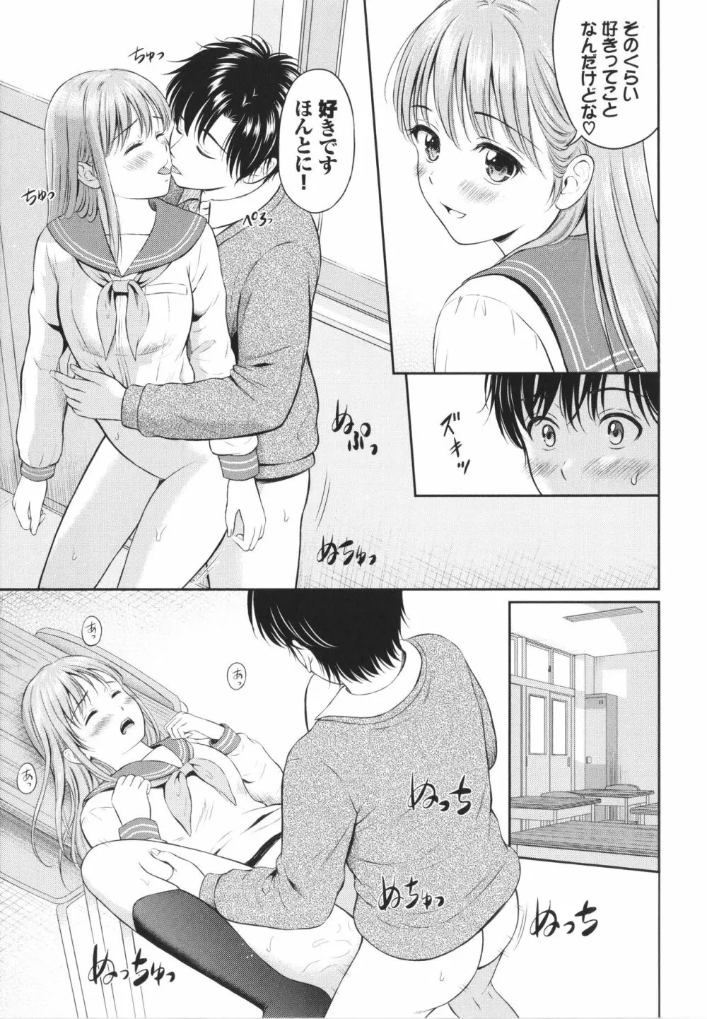 一途 + 4Pリーフレット Page.130