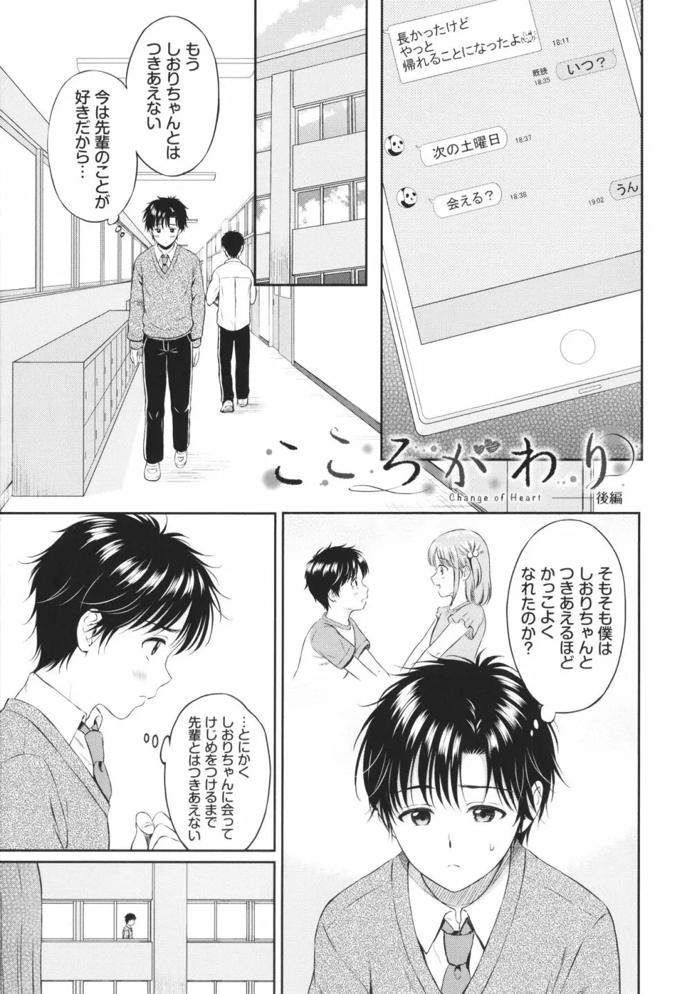 一途 + 4Pリーフレット Page.134