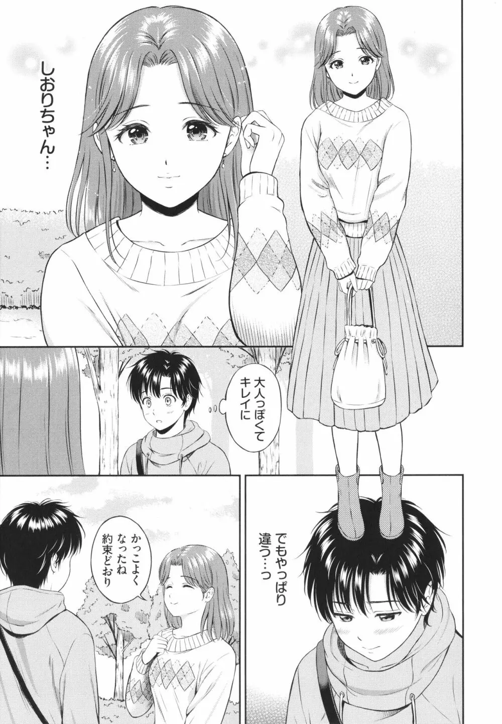 一途 + 4Pリーフレット Page.136