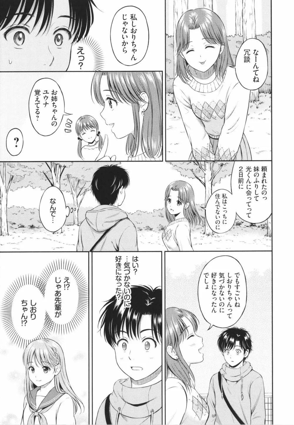 一途 + 4Pリーフレット Page.138